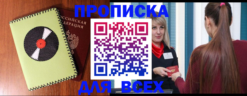 регистрация для дет. сада в Щёлково